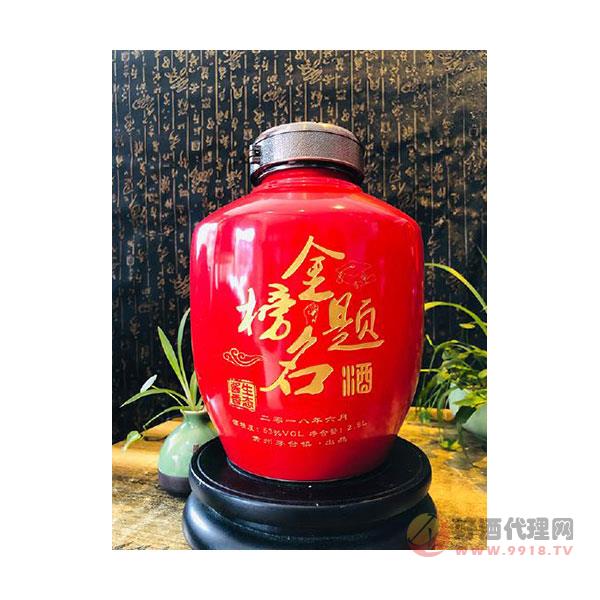 封坛酒酱香5升金榜题名