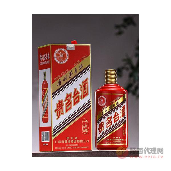 贵名台尊贵红
