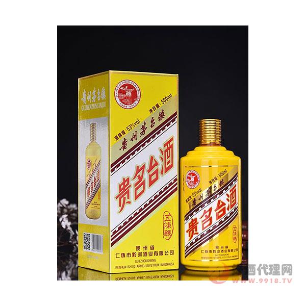 贵名台尊贵黄