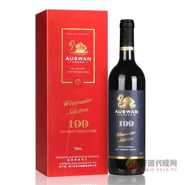 天鹅庄大师精选199赤霞珠美乐干红葡萄酒750ml