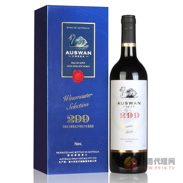 天鹅庄大师精选299西拉干红葡萄酒750ml