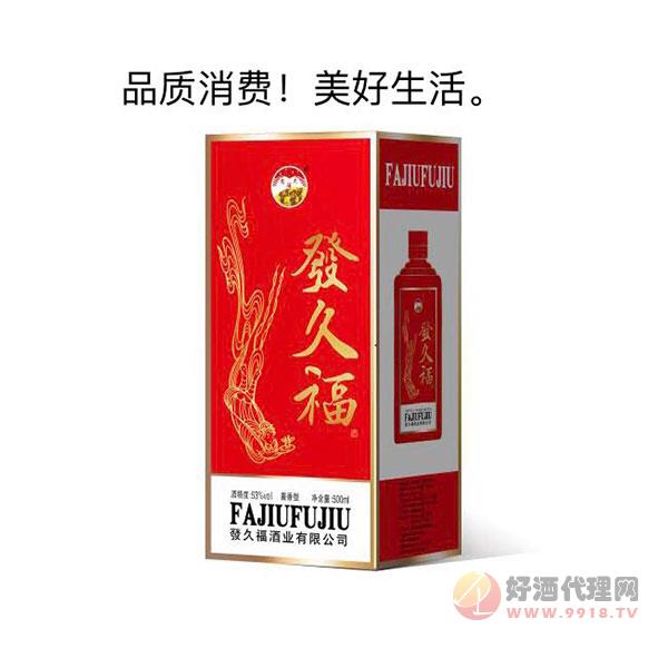 发久福经典酱香