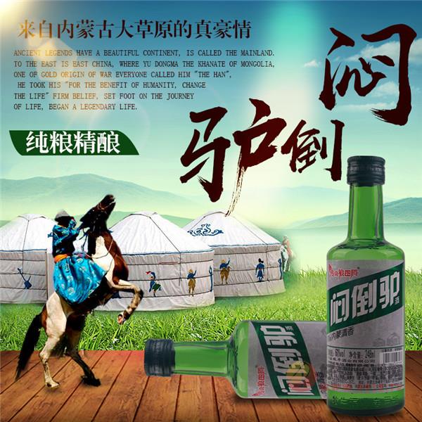 内蒙古草原传奇狼图腾闷倒驴高度白酒61度