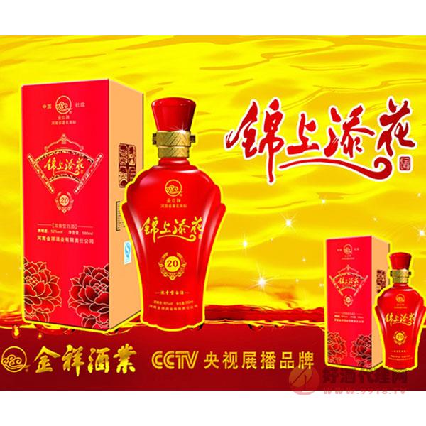 锦上添花20