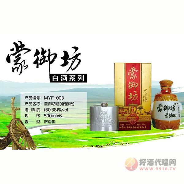 蒙御坊酒老坛酒白酒