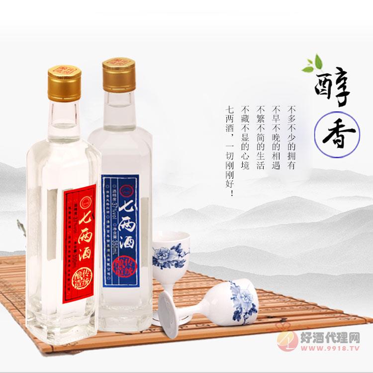 七两酒