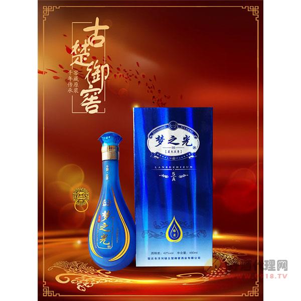 梦之光-绵柔白酒