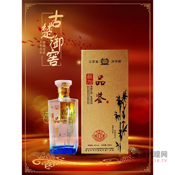 品鉴白酒
