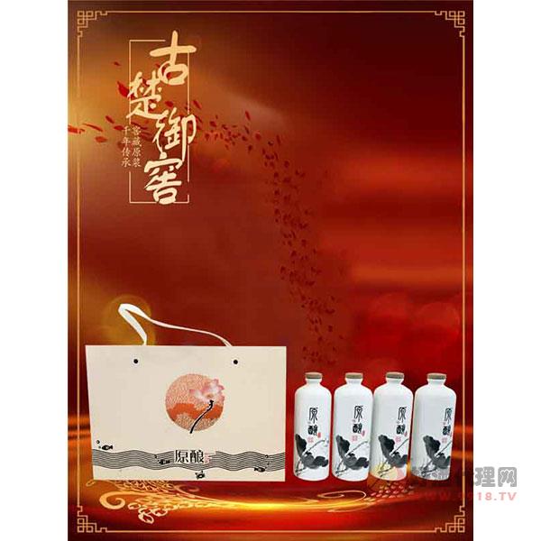 原酿酒