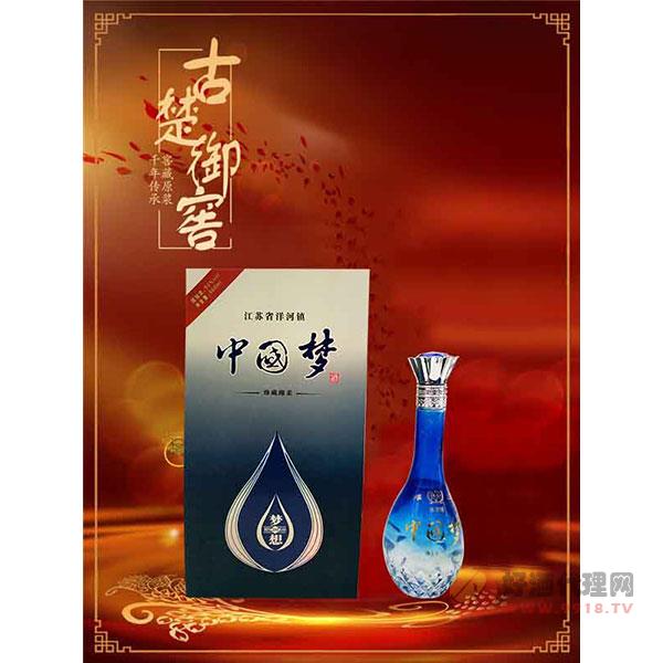 中国梦（梦想）白酒