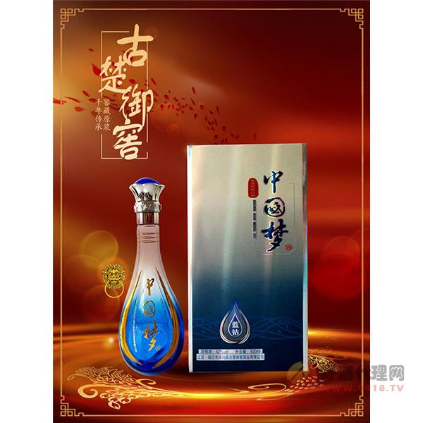 中国梦-蓝钻酒