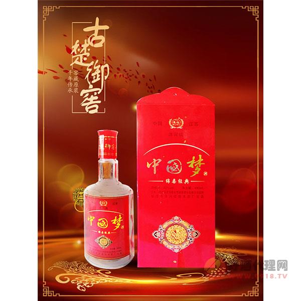 中国梦绵柔经典酒