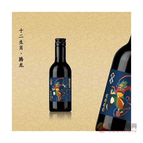 十二生肖-腾龙干红葡萄酒187ml小瓶装