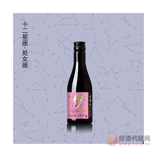心恋心-处女座干红葡萄酒187ml小瓶装