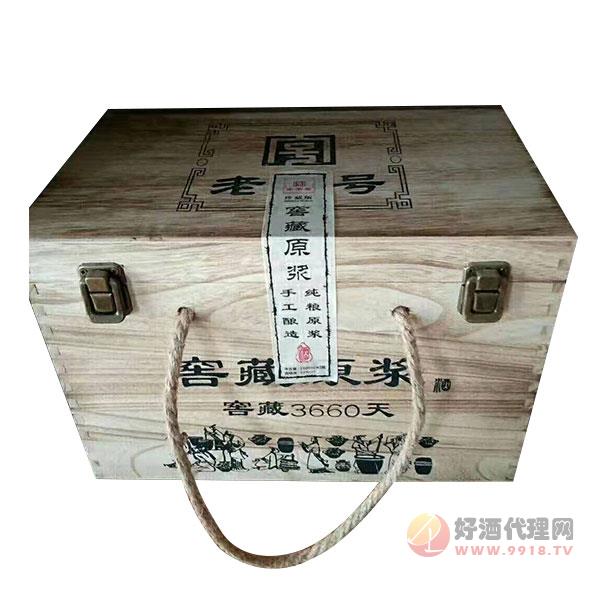 窖藏原浆酒礼盒