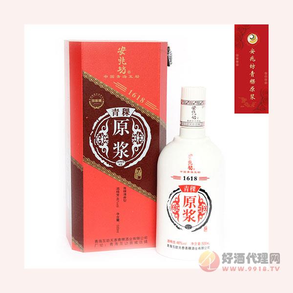 安兆坊青稞原浆（1618）特产酒