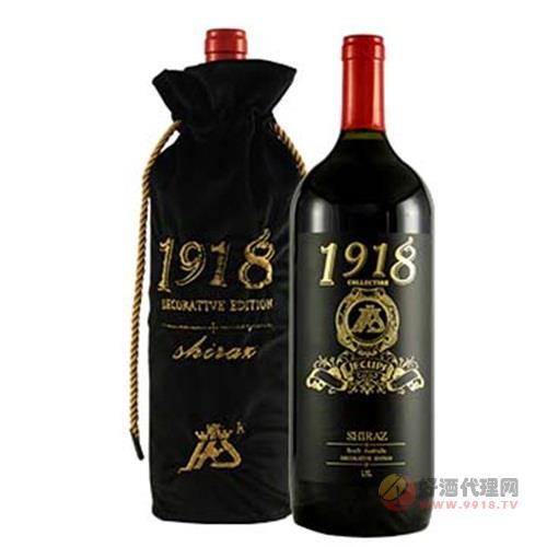 1918珍藏西拉干红葡萄酒纪念精装