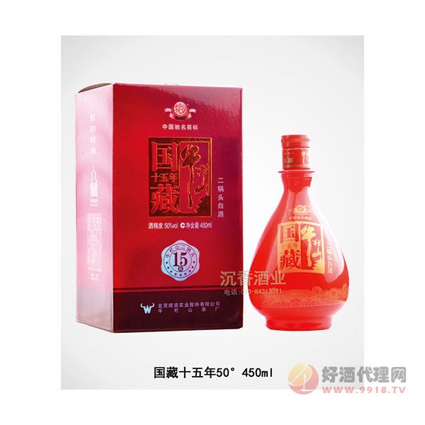 国藏十五年50°450ml