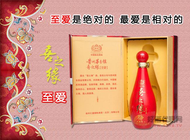 国台喜之缘 至爱白酒500ml