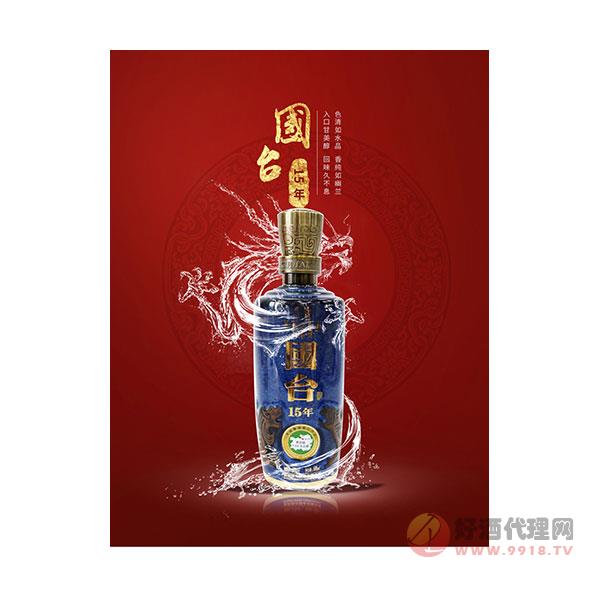 国台（15年）贵州茅台镇酱香型白酒500ml-酒精度53%度