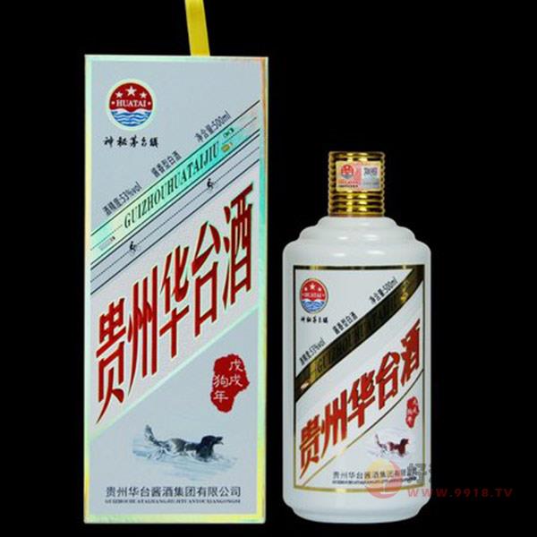 贵州华台酒（狗年）500ml