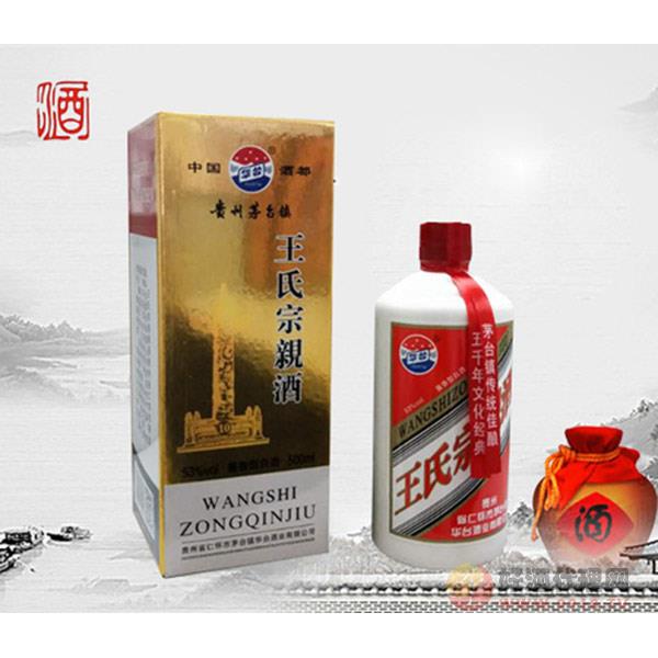 王氏宗亲酒500ml