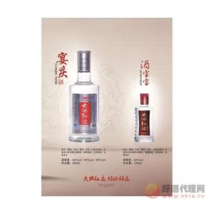大地红运宴庆500ml白酒
