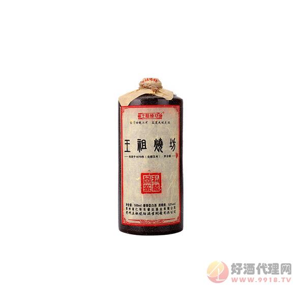王祖烧坊贤以老款白酒500ml
