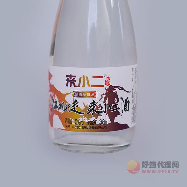 来小二清香型酒42度365ml