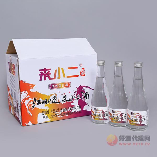 来小二酒42度365mlx12瓶