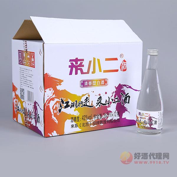 来小二清香型酒42度365mlx12瓶