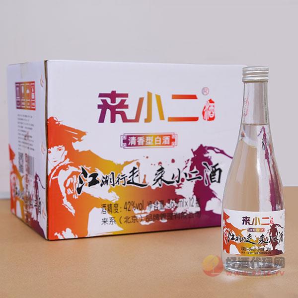来小二清香型酒365mlx12瓶