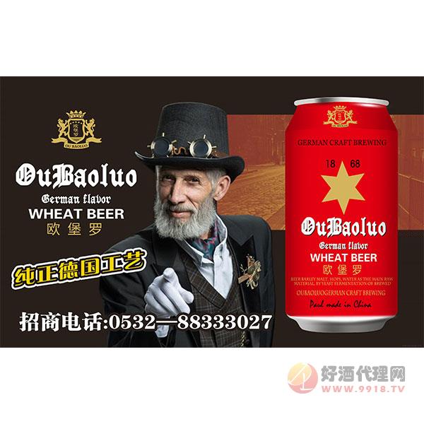 欧堡罗1868啤酒罐装