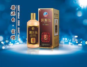 酱源台富礼酒