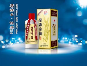 酱源台经典酒酱香白酒