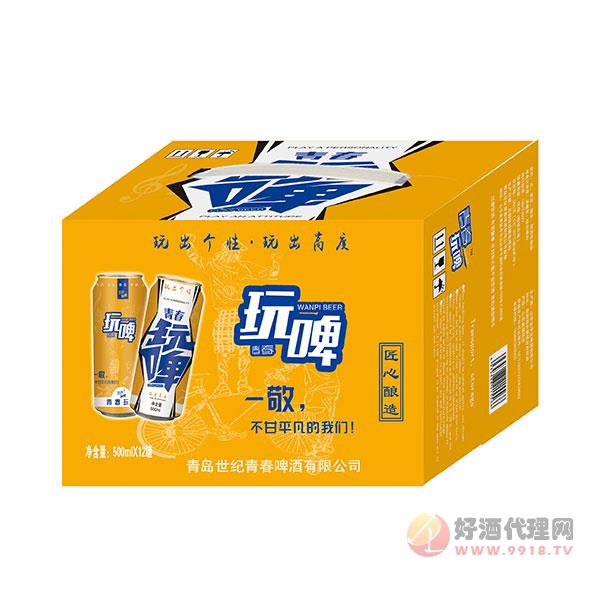 青春玩啤啤酒黄标500mlx12罐