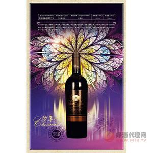 陈年珍品赤霞珠葡萄酒