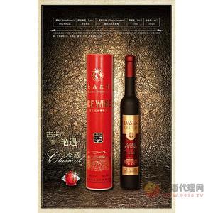 大森庄园冰红葡萄酒