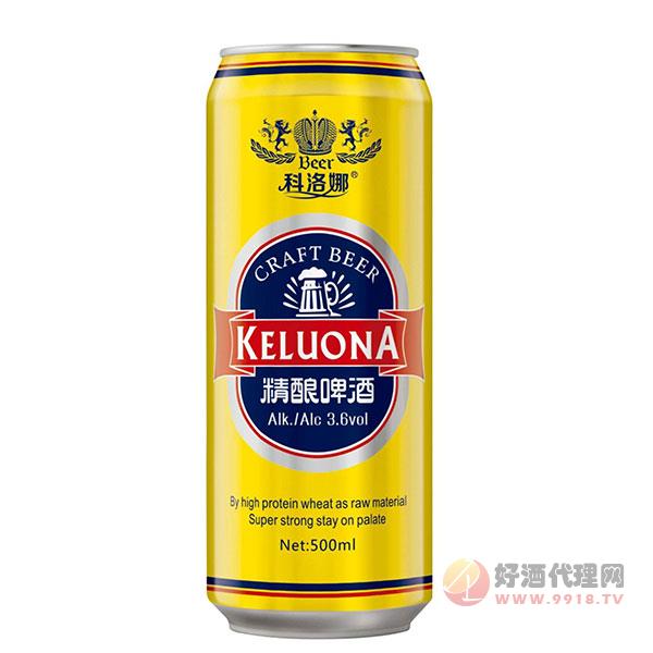 科洛娜精酿啤酒500ml