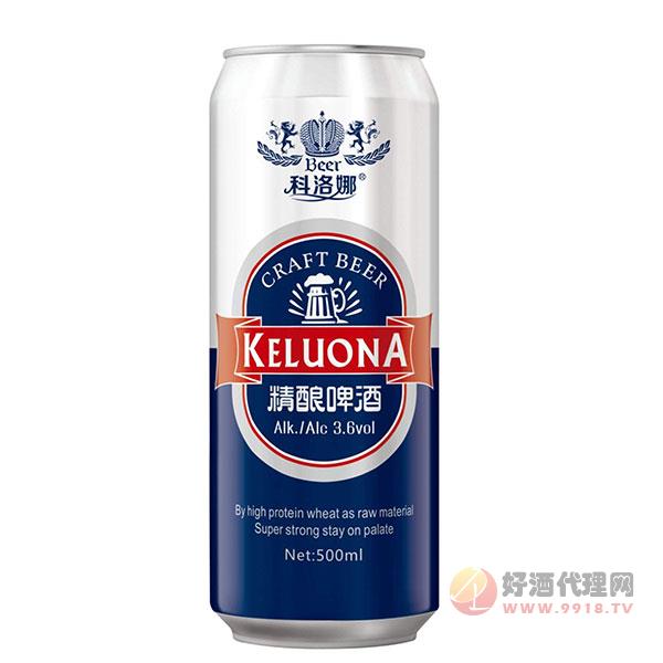 科洛娜精酿啤酒蓝标500ml