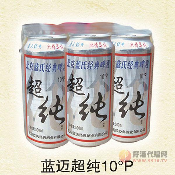 蓝迈超纯啤酒500mlx9罐