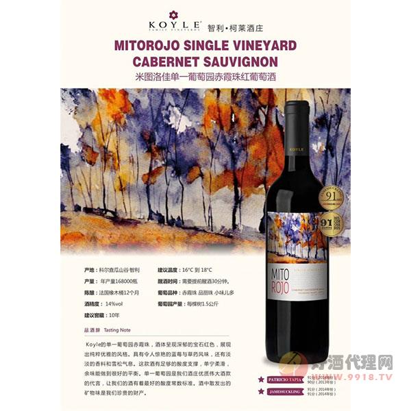 科莱单一赤霞珠葡萄酒