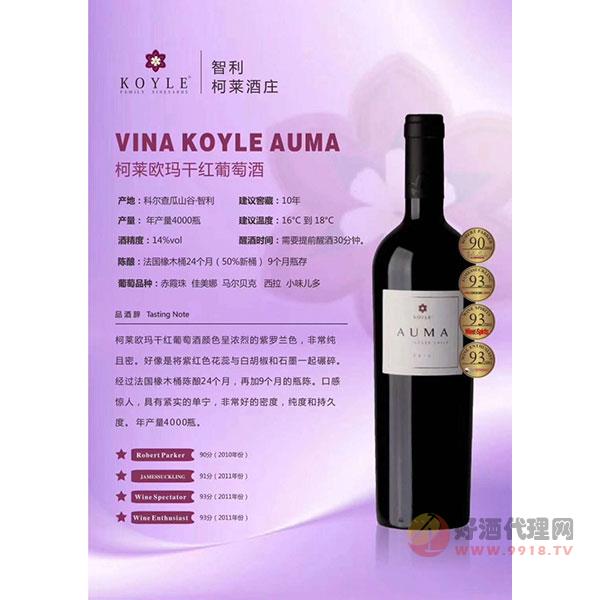 科莱欧玛干红葡萄酒