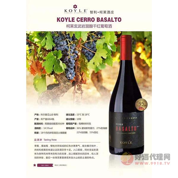 科莱玄武岩混酿葡萄酒
