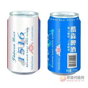 酷森啤酒325ml