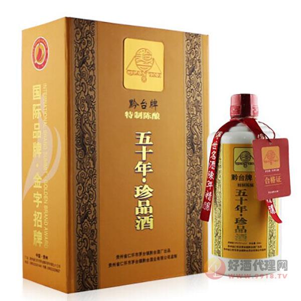 黔台牌五十年珍品白酒500ml-贵州温润源酒业有限公司-秒火好酒代理网