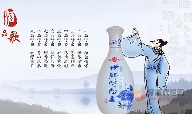 呼白王系列-世纪呼白王（青花）白酒500ml