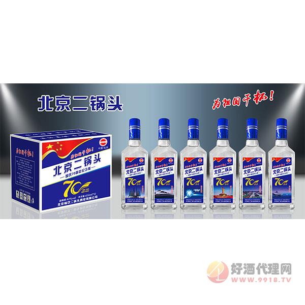 北京二锅头酒纪念款450mlx12瓶