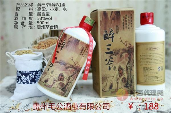 醉三爷（醉汉）酒53度500ml酱香型