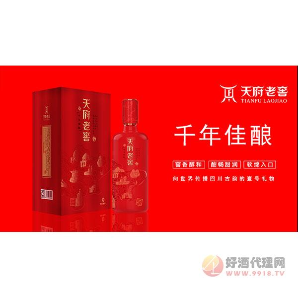 天府老窖千年佳酿白酒500ml